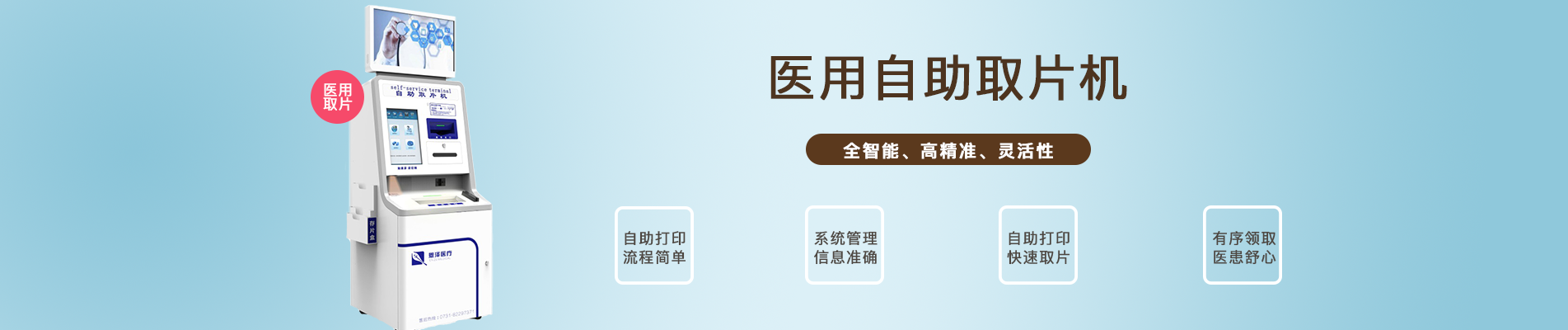 一站式自助取片机